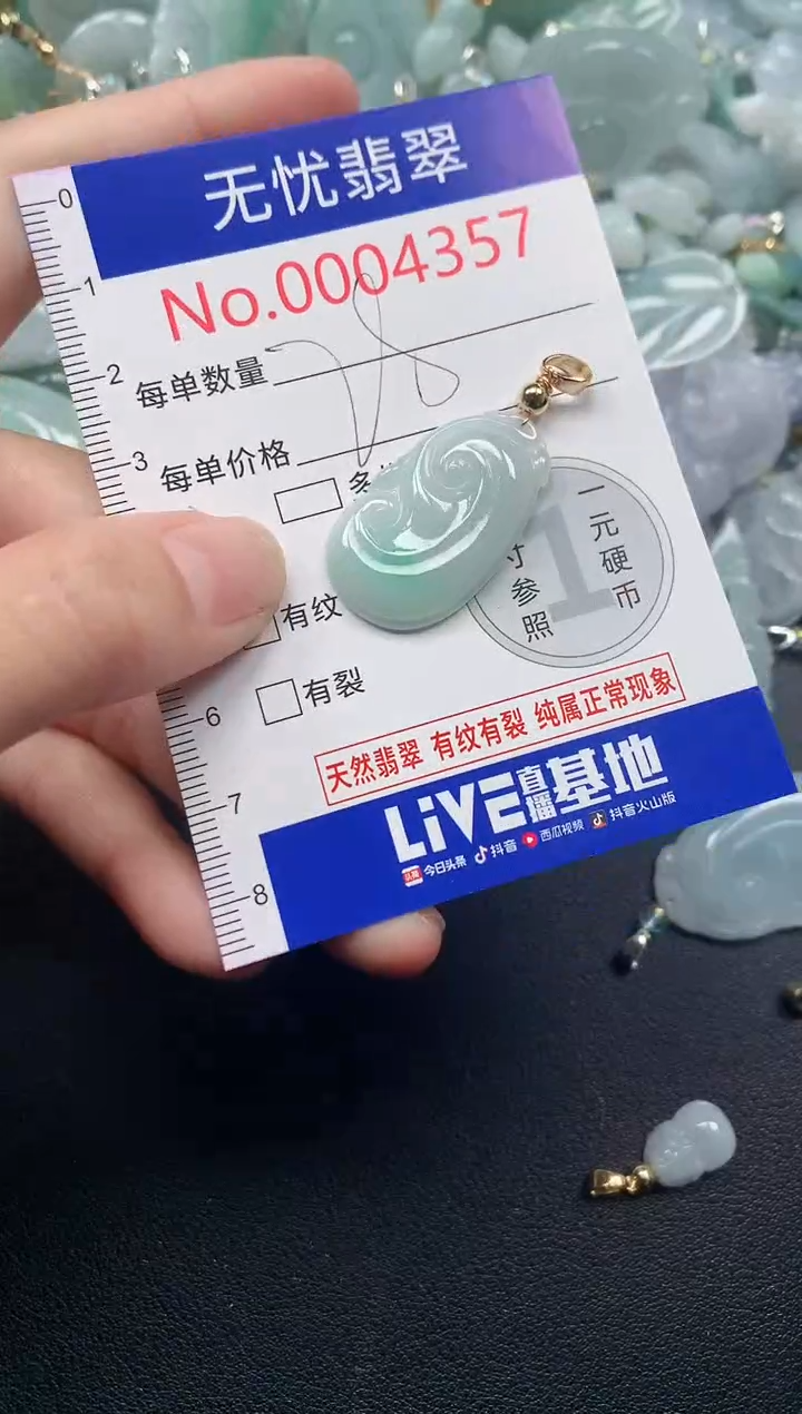 吊坠(不含链)未镶嵌翡翠4357