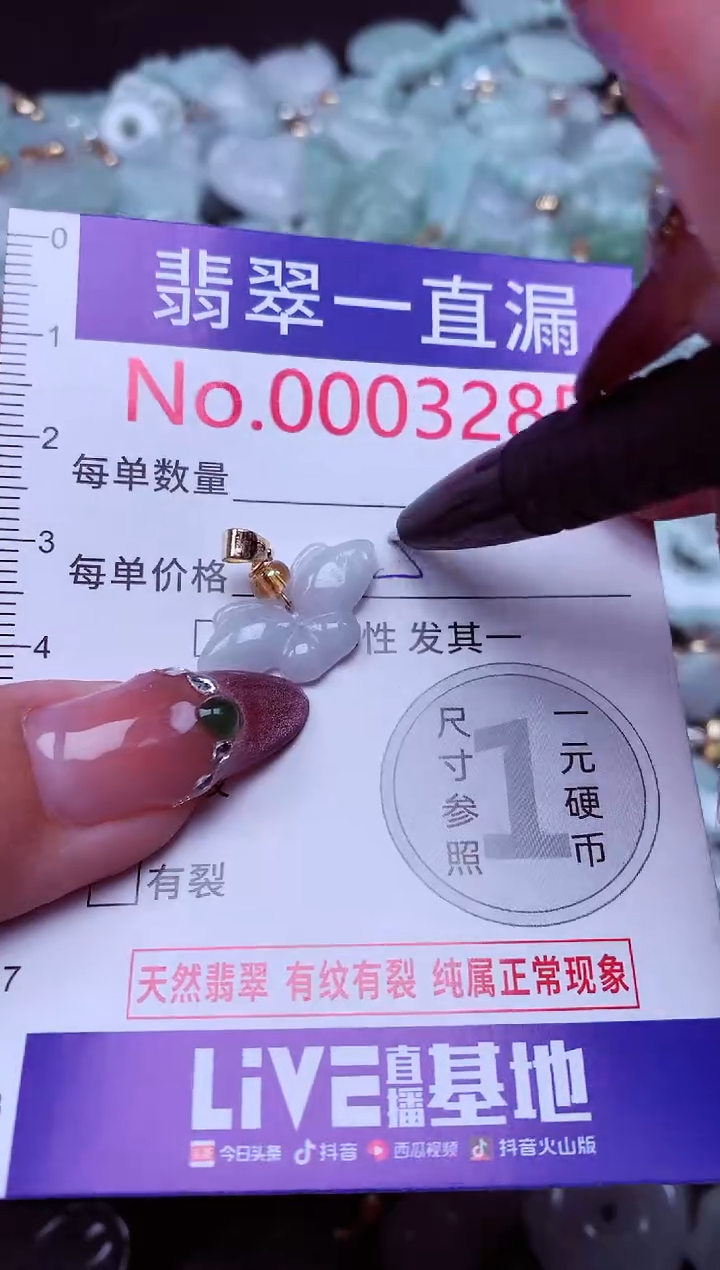 吊坠(不含链)未镶嵌翡翠3285