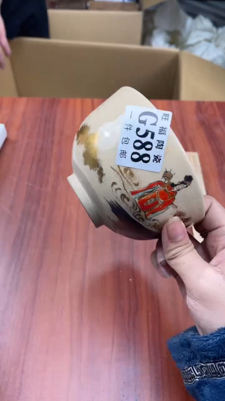 瓷片多*盛日中古杂项籈选