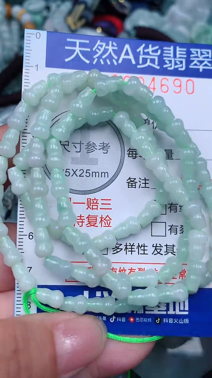 颈饰未镶嵌翡翠...0004690