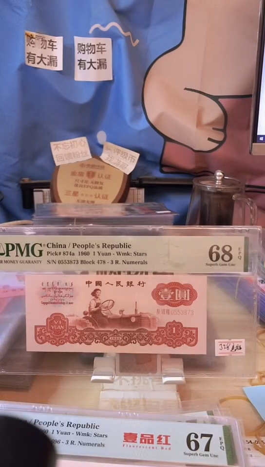 【闪购商品】478意外冠一品红68分无4！！！！