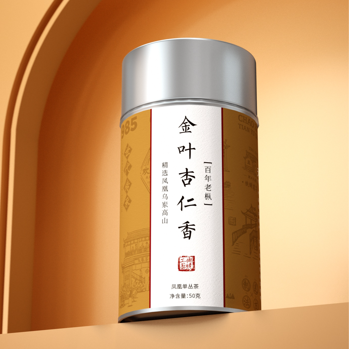 【金叶杏仁香】2025头春|老枞|乌岽单丛 凤凰单丛50克