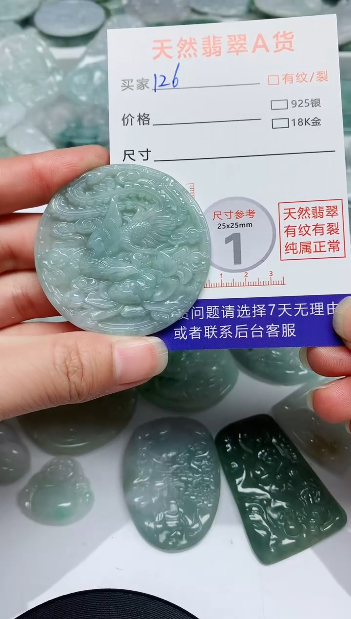 【闪购商品】翡翠颈饰未镶嵌翡翠 颈饰 未镶嵌126