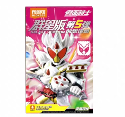 假面骑士积木人