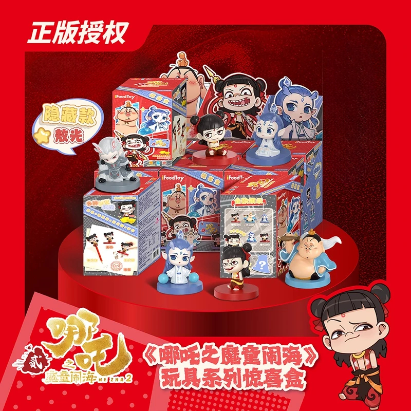 哪吒之魔童闹海系列手办潮玩盲盒创意摆件可爱手办正版电影授权