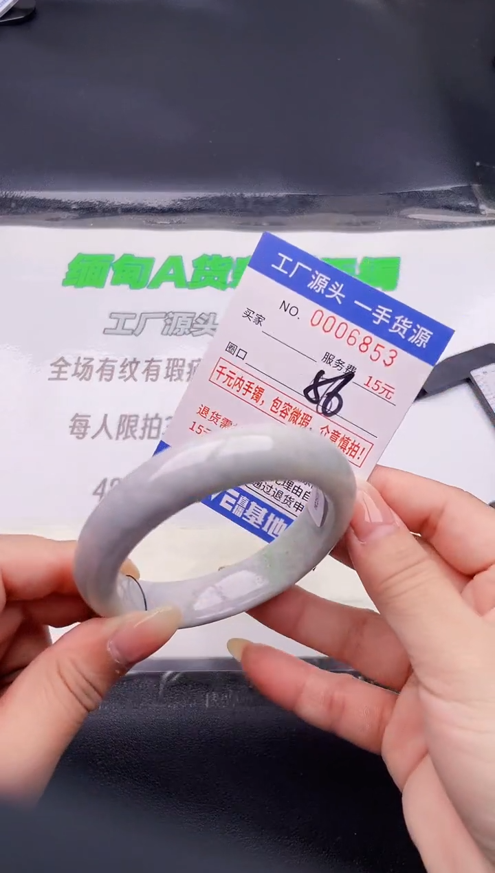 翡翠手镯未镶嵌53按图片拍下发货