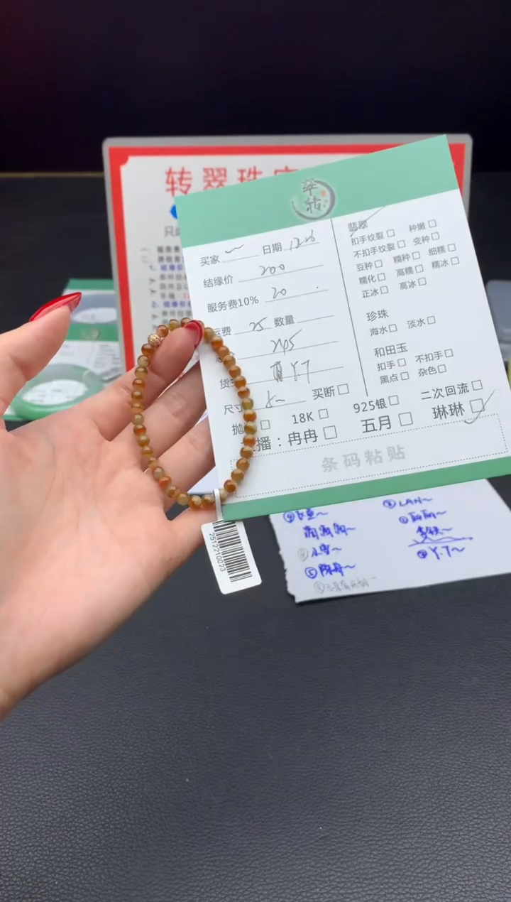 未镶嵌挂件翡翠?手串