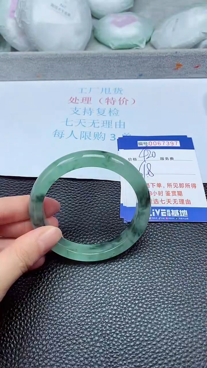 饰品拍下以实物为准67397