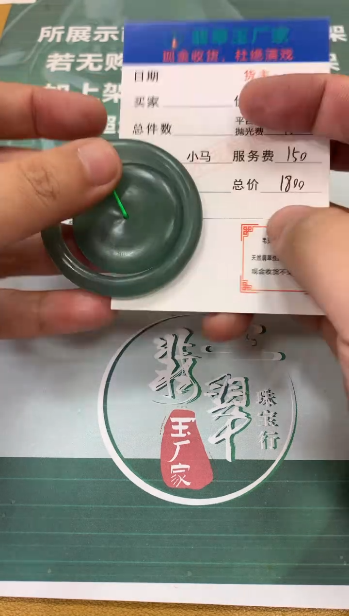 【闪购商品】定制翡翠未镶嵌毛货-不退不换-多样性发货