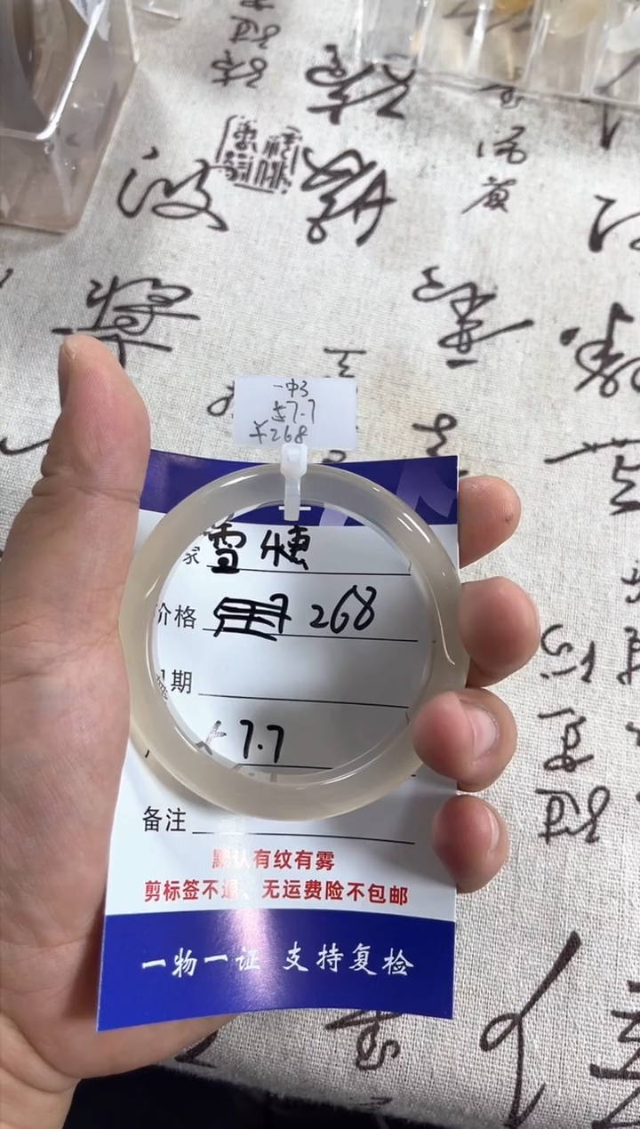 【闪购商品】玛瑙/玉髓手镯未镶嵌海洋玉髓玛瑙