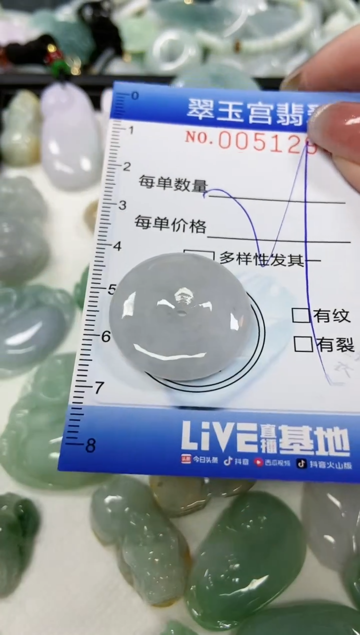 【闪购商品】翡翠颈饰未镶嵌闪购0051294