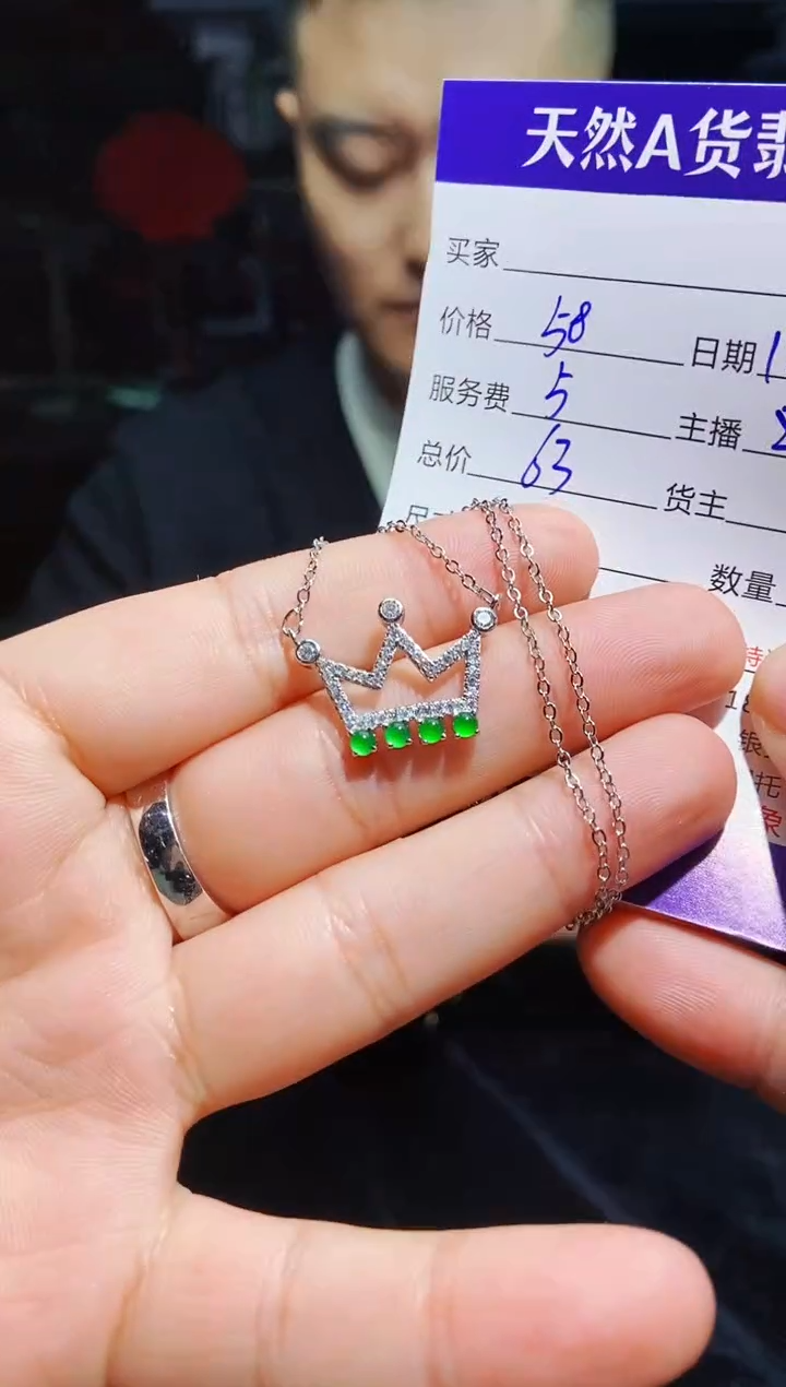 【闪购商品】定制翡翠未镶嵌0548653399多样性发货