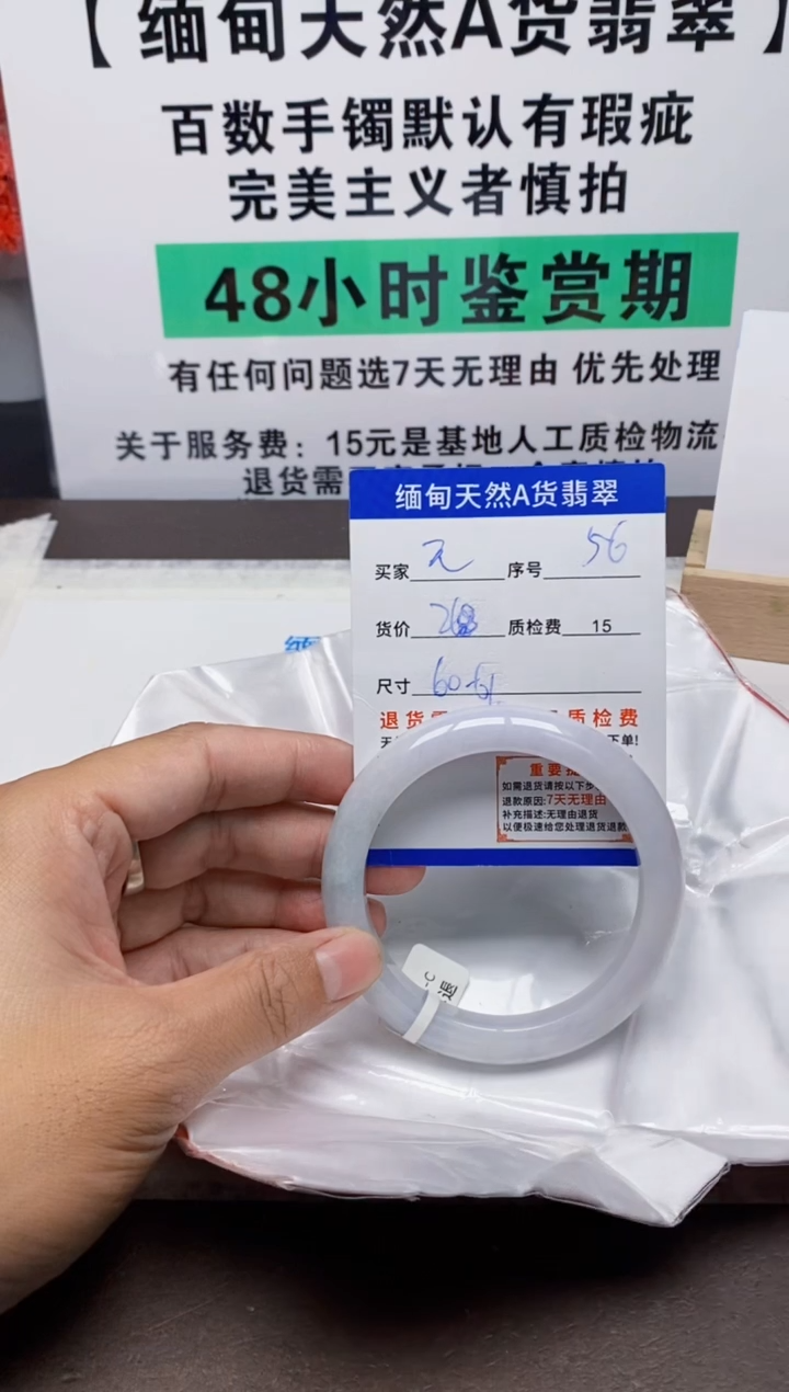 未镶嵌手镯翡翠无***?56+++56+++56+++