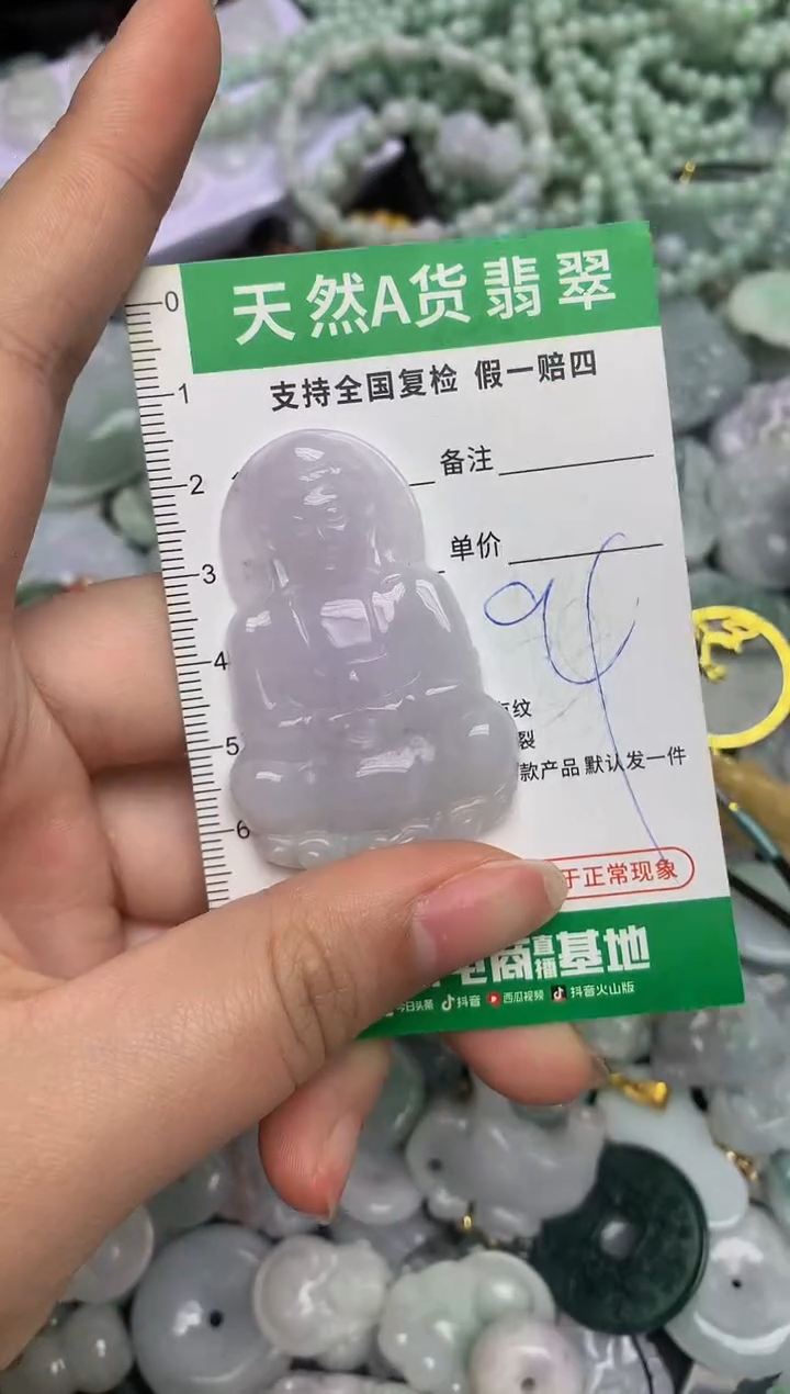 【闪购商品】翡翠颈饰未镶嵌天然缅甸A货翡翠吊坠