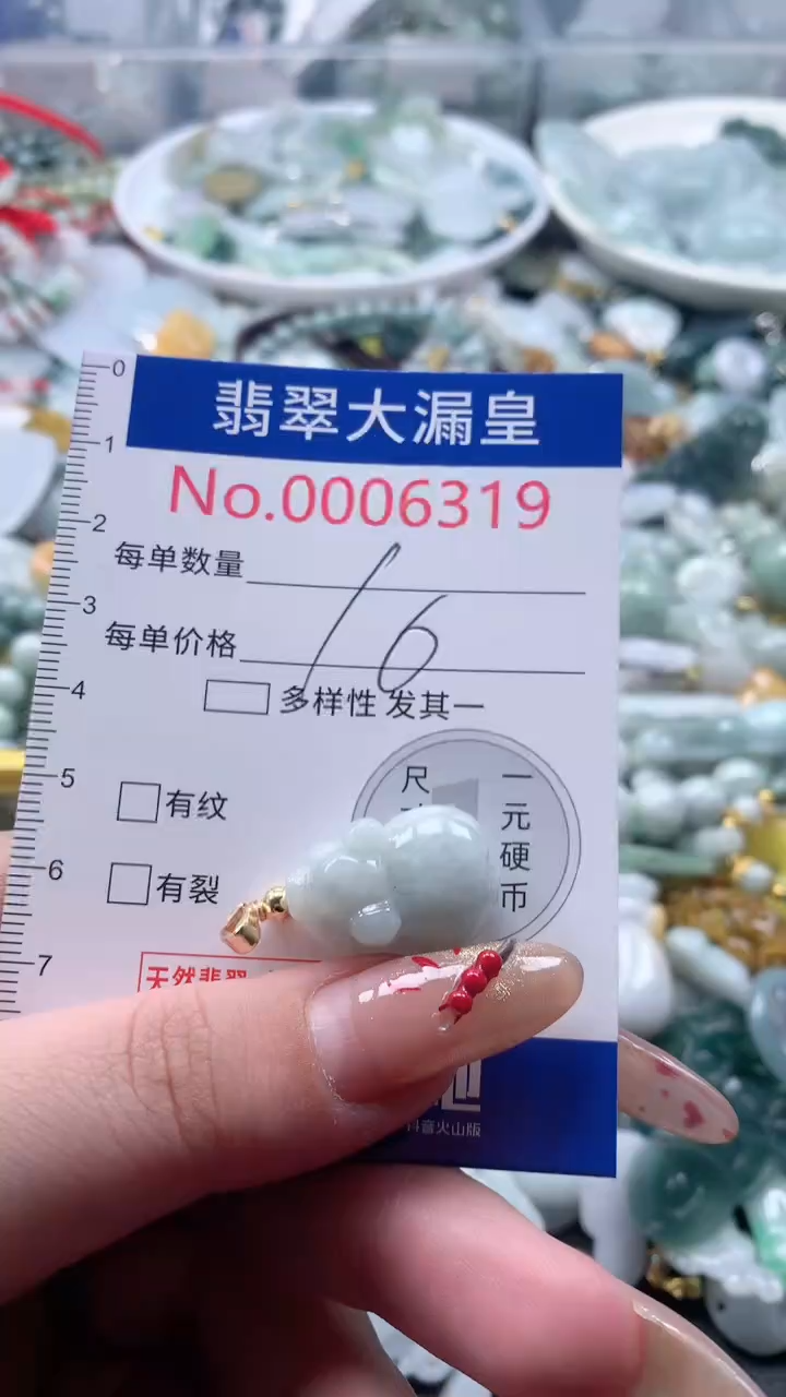 【闪购商品】翡翠吊坠(不含链)未镶嵌6319