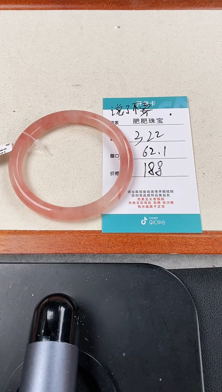 【闪购商品】石英质玉手镯未镶嵌322