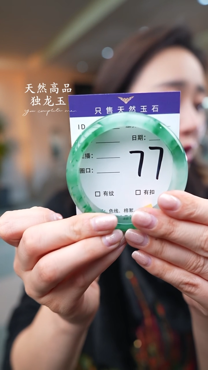 【闪购商品】石英质玉手镯未镶嵌77