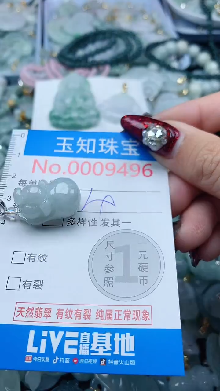 吊坠(不含链)未镶嵌翡翠9496