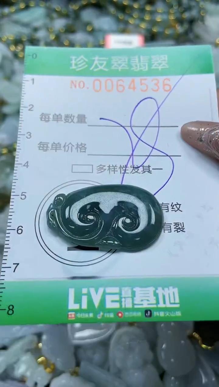 【闪购商品】翡翠颈饰未镶嵌闪购商品0064536