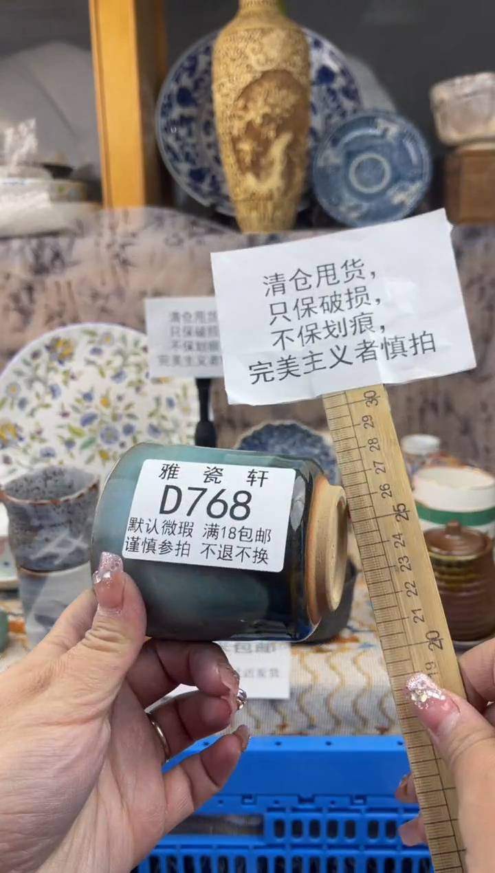 其他钟**生DDDDDD瓷片768