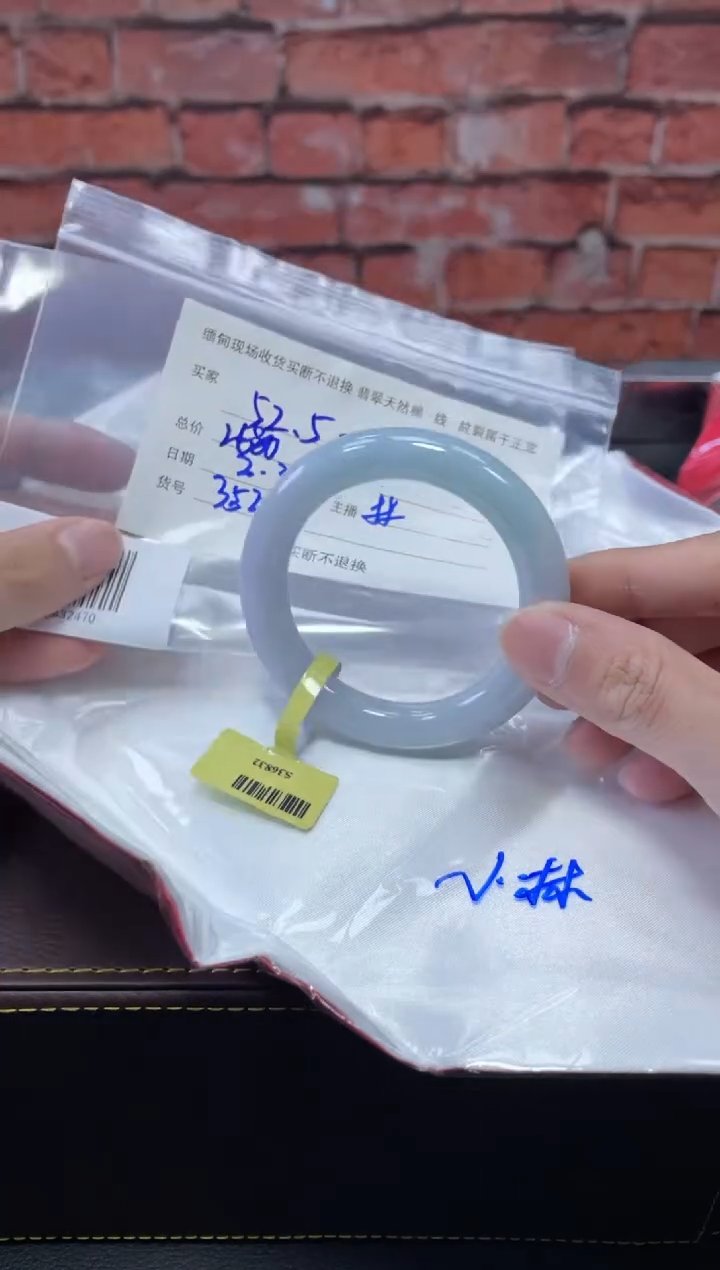 【闪购商品】定制翡翠1未镶嵌毛货手镯需精细抛光/54