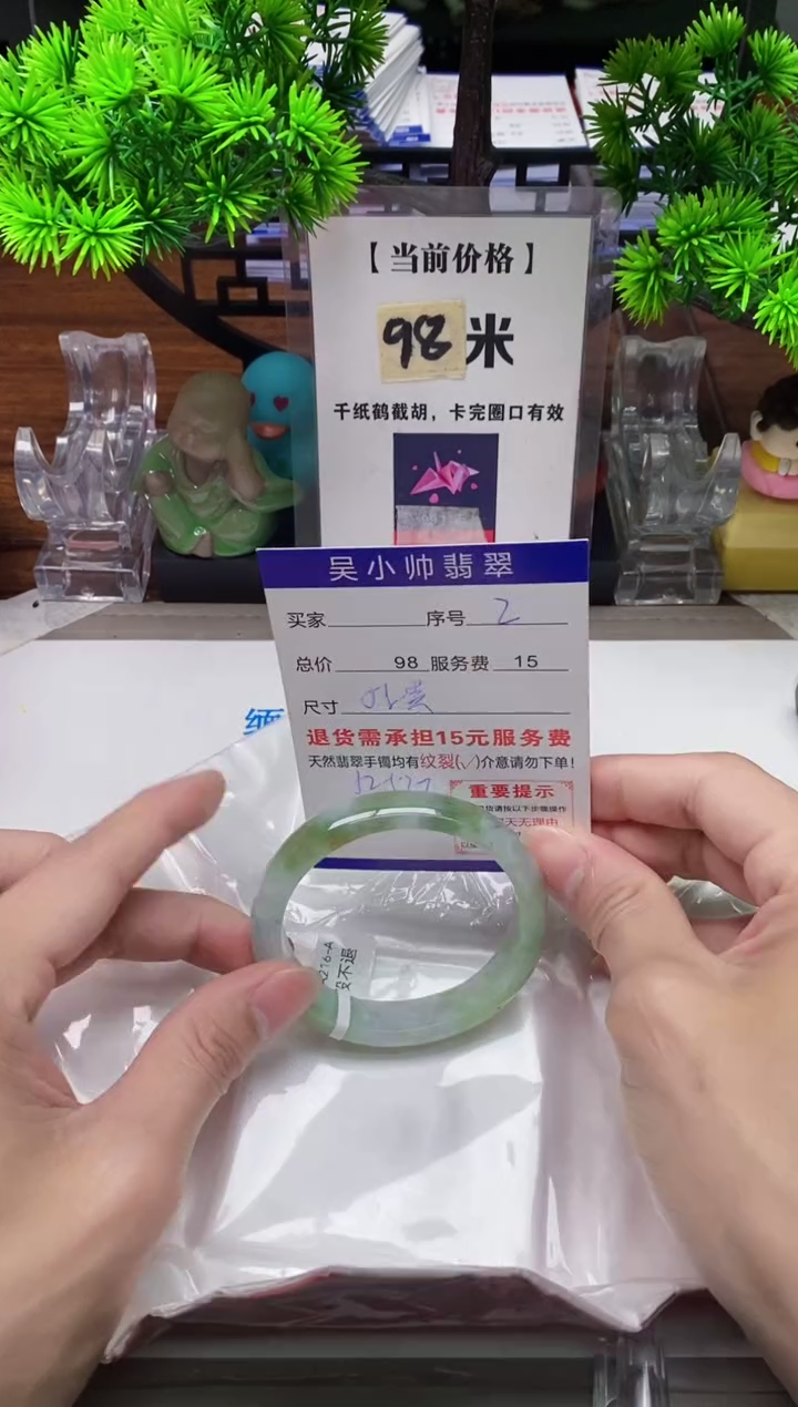 【闪购商品】翡翠手镯未镶嵌2缅甸天然A货翡翠