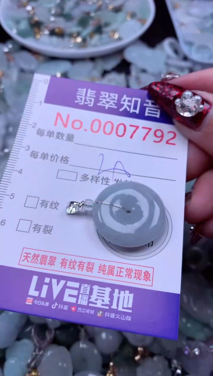 吊坠(不含链)未镶嵌翡翠7792