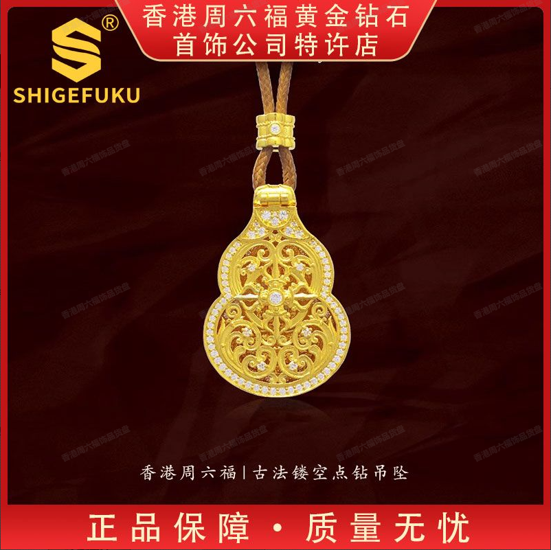 【香港SHIGEFUKU】999非遗古法传世翻盖葫芦吊坠T