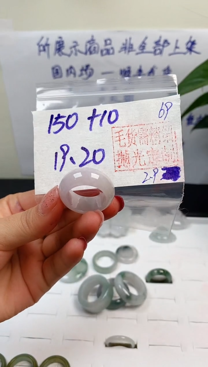 【闪购商品】定制翡翠未镶嵌戒圈150元19#毛货需精细抛光