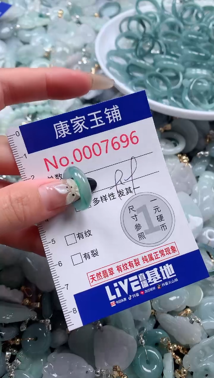 颈饰未镶嵌翡翠7696