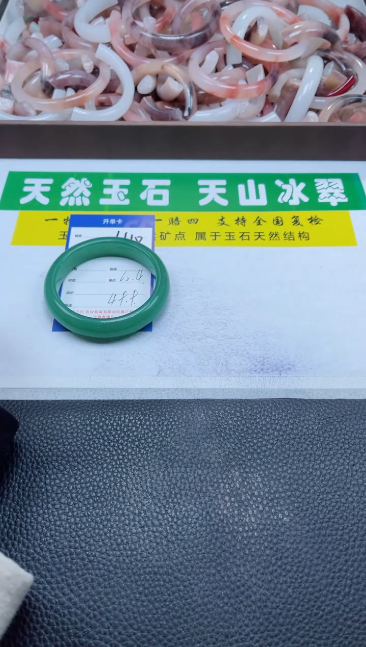 【闪购商品】石英质玉手镯未镶嵌418-60