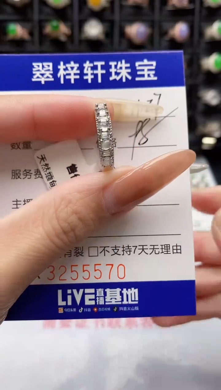 银S925镶嵌戒指翡翠5570