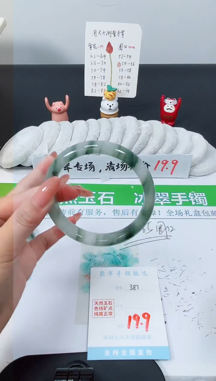 【闪购商品】石英质玉手镯未镶嵌K387-62.8