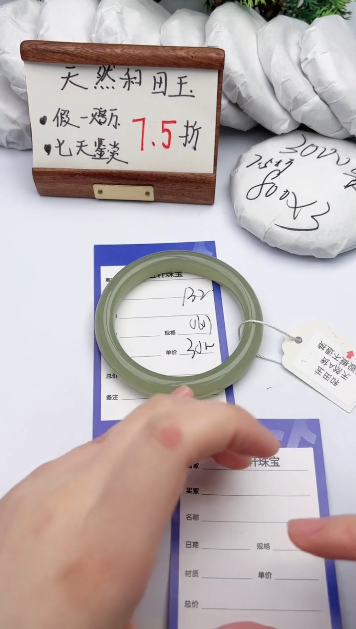 【闪购商品】和田玉手镯未镶嵌碧玉轩132