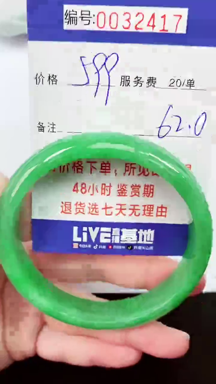 【闪购商品】拍下以实物为准000032417