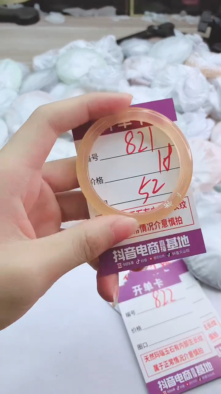 手镯玛瑙/玉髓未镶嵌821