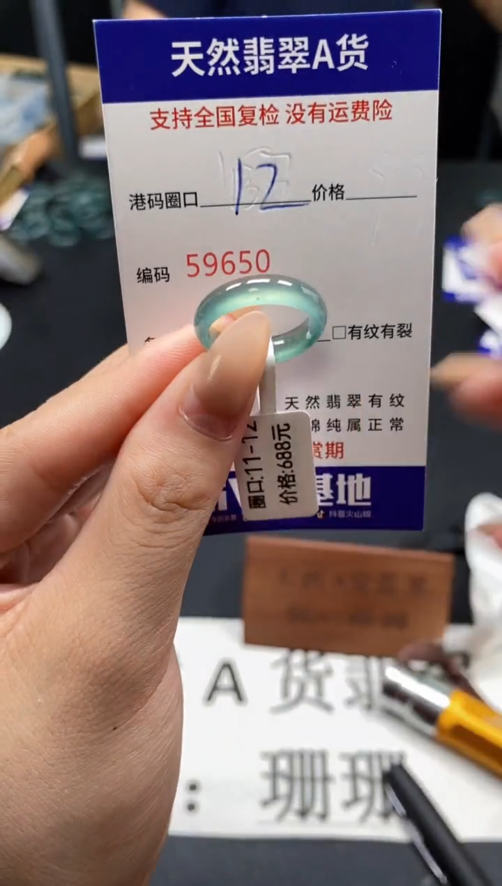 未镶嵌戒指翡翠天然A货翡翠9650