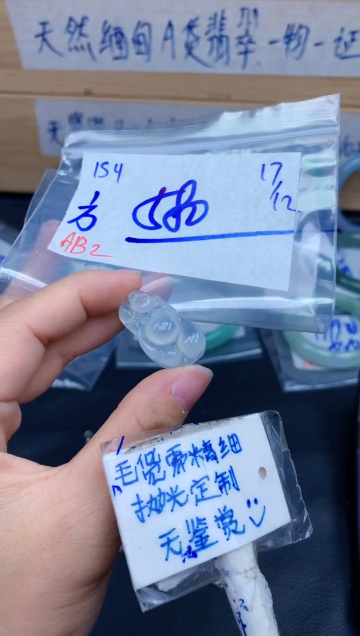 未镶嵌定制翡翠方*儿154毛货需精细抛光挂件多样性拍一发一