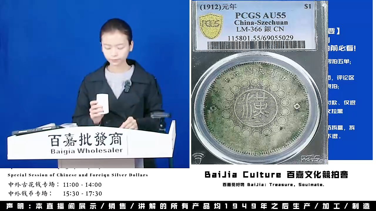 用****8直播盒子币一枚604