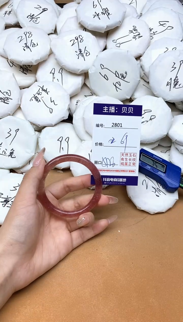 未镶嵌手镯石英质玉2801