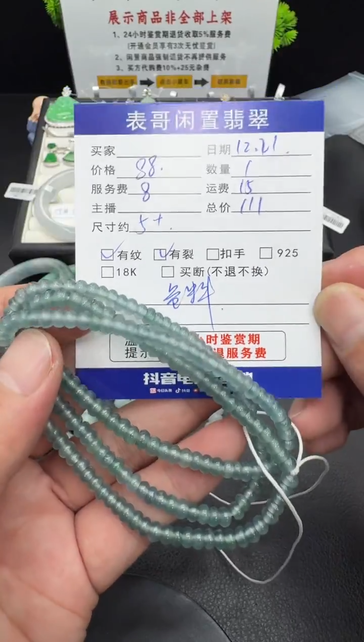 未镶嵌手串翡翠翡翠珠串