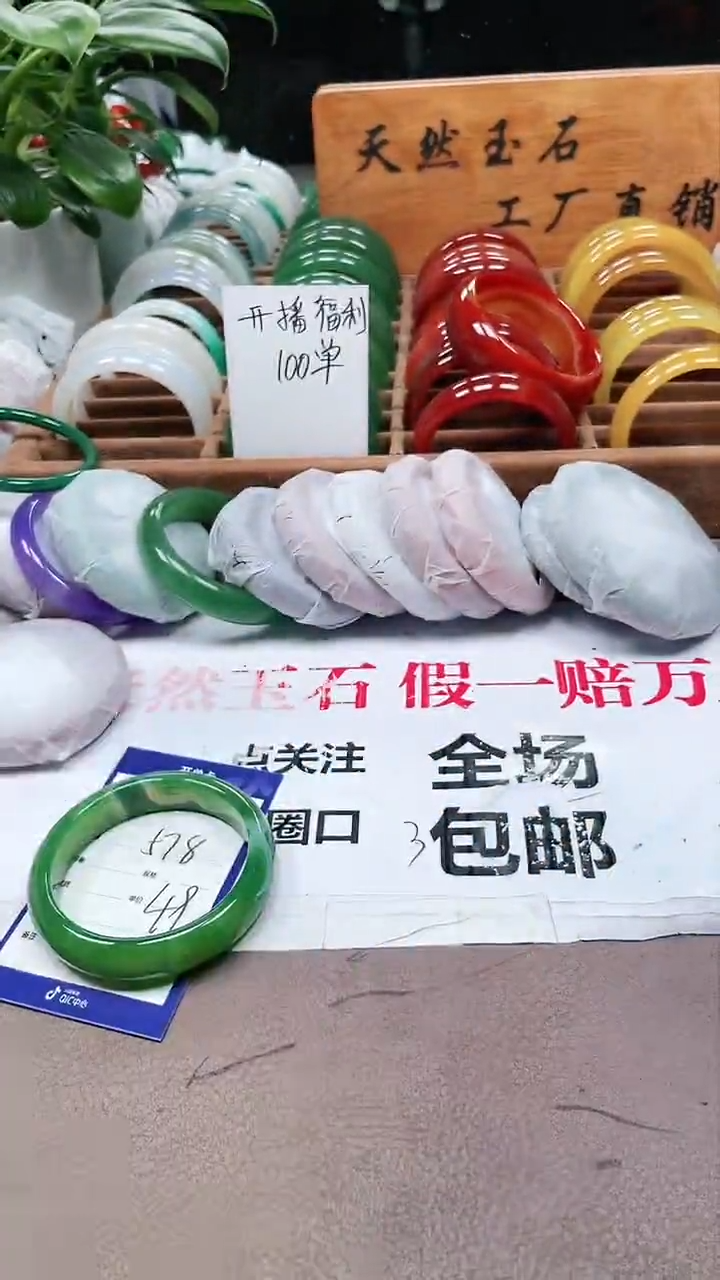 【闪购商品】玛瑙/玉髓手镯未镶嵌a332 5758多样性发货
