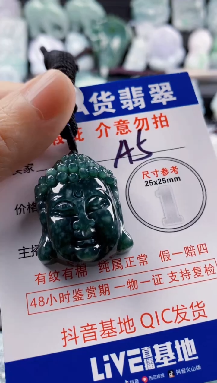 【闪购商品】翡翠吊坠(不含链)未镶嵌1