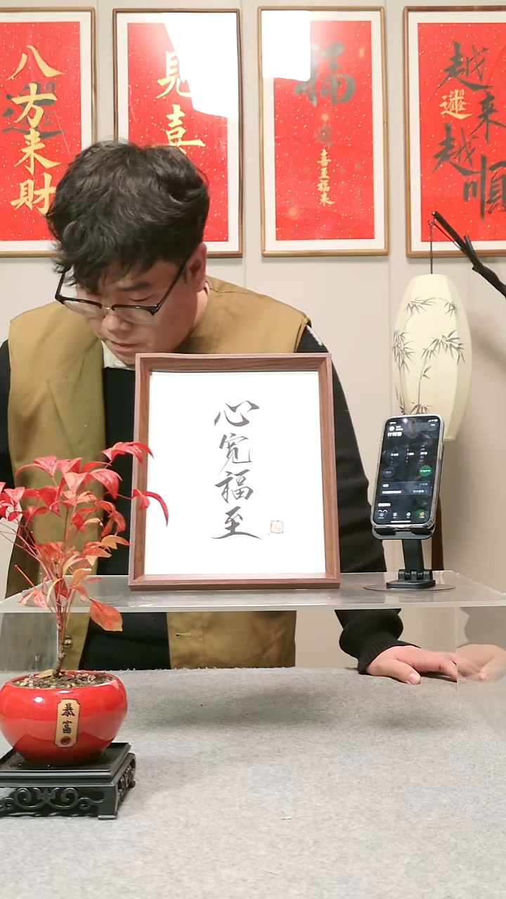 木包****）【心宽福至】9元