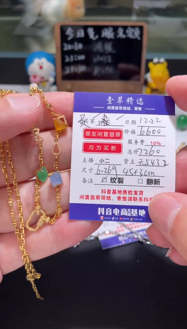 18K金镶嵌挂件翡翠灵****p套链