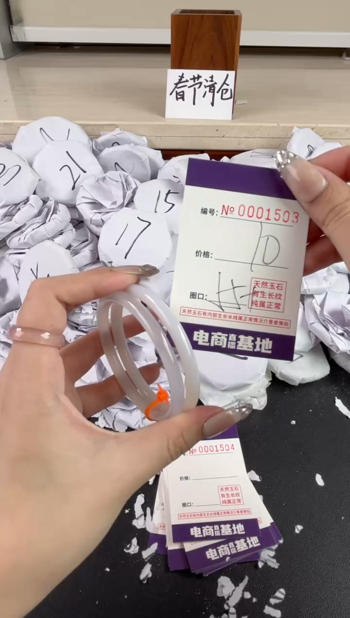 【闪购商品】玛瑙/玉髓手镯未镶嵌1503