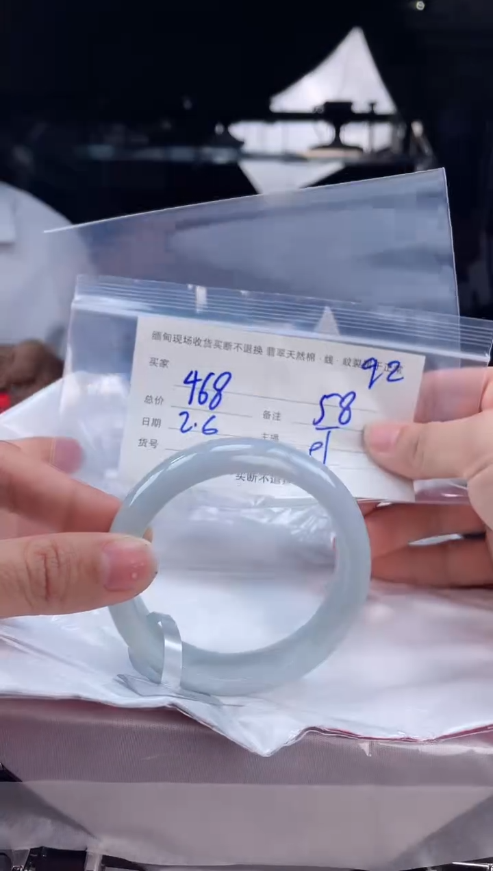 【闪购商品】定制翡翠手镯未镶嵌毛货手镯需精细抛光/58