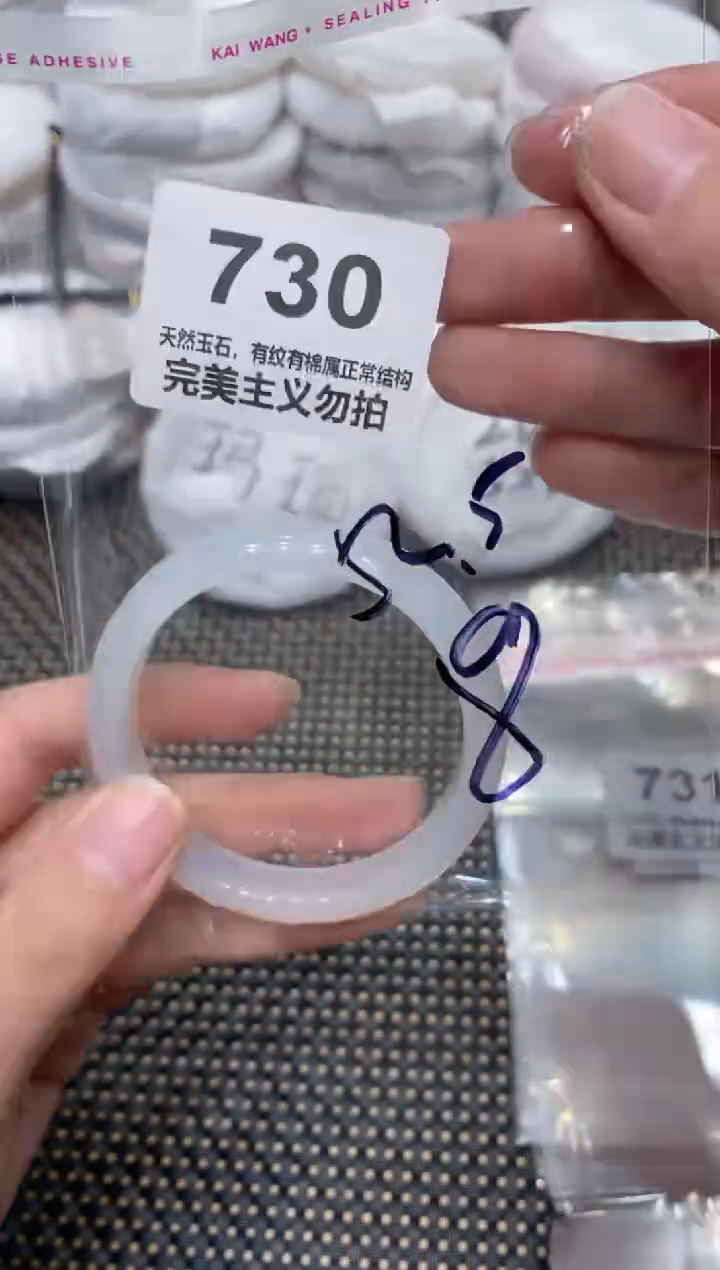 手镯玛瑙/玉髓未镶嵌52.5