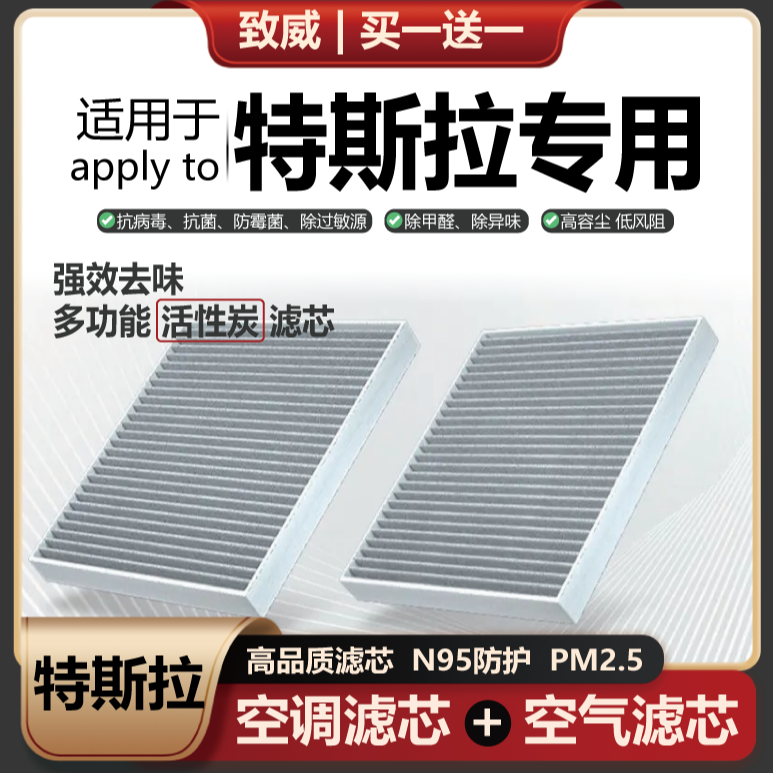 【特斯拉】model3 Y内置空调滤芯外置加装进气空调格特斯拉空调滤芯