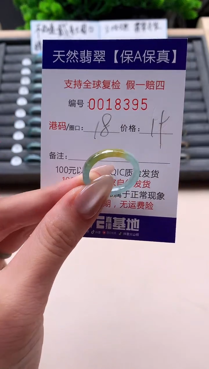 未镶嵌戒指翡翠天然  18395